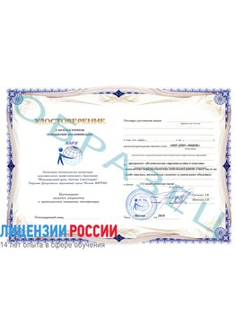 Образец удостоверение  Южноуральск Повышение квалификации реставраторов